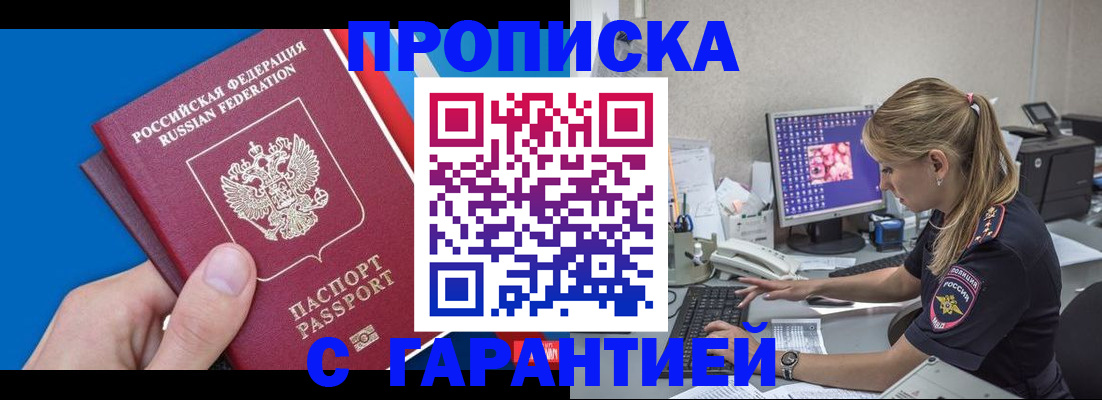 временная регистрация для школы в Калужской области