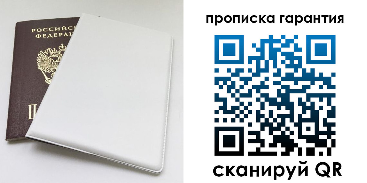 временная регистрация гарантия в Калужской области